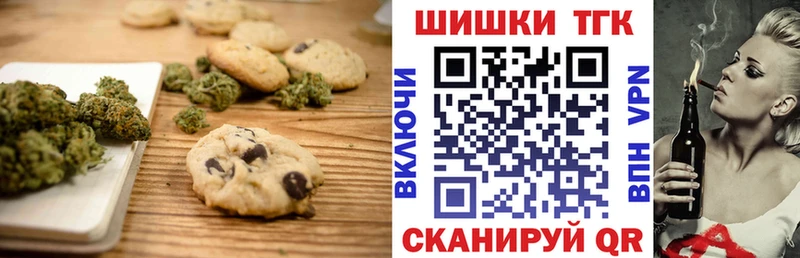 Еда ТГК конопля  где купить наркоту  Рубцовск 