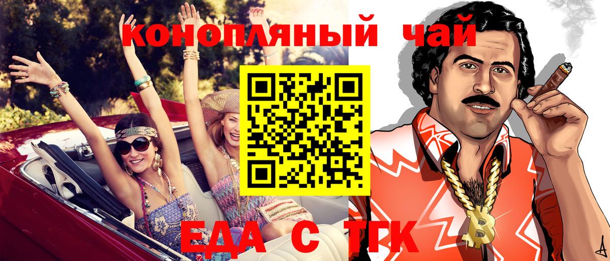 Рубцовск  Печенье с ТГК конопля  Вход с VPN 