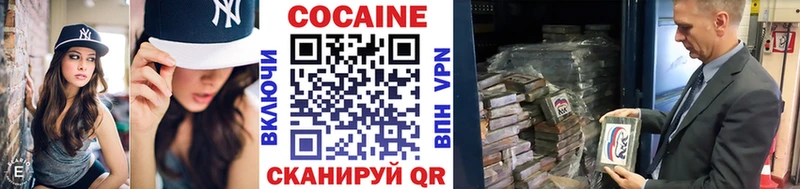 КОКАИН 99% Рубцовск