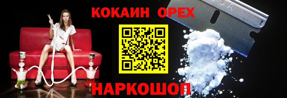 COCAIN Эквадор Рубцовск