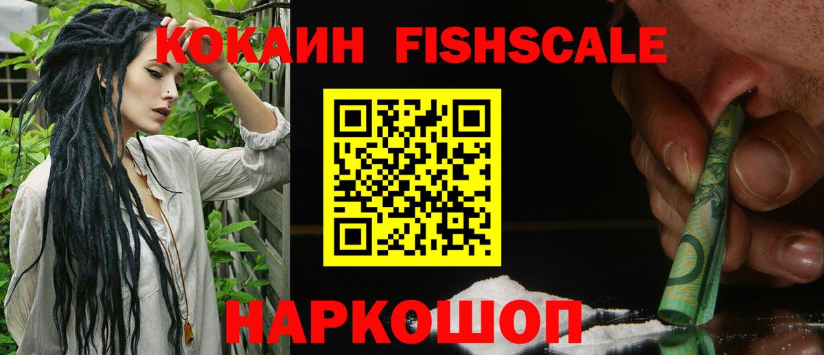 Рубцовск  Кокаин 99%  Вход с VPN  Кокаин  COCAIN Эквадор 