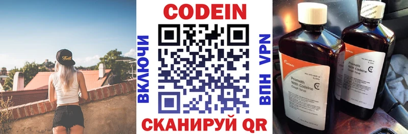 Кодеиновый сироп Lean напиток Lean (лин)  где можно купить   omg как зайти  Рубцовск 