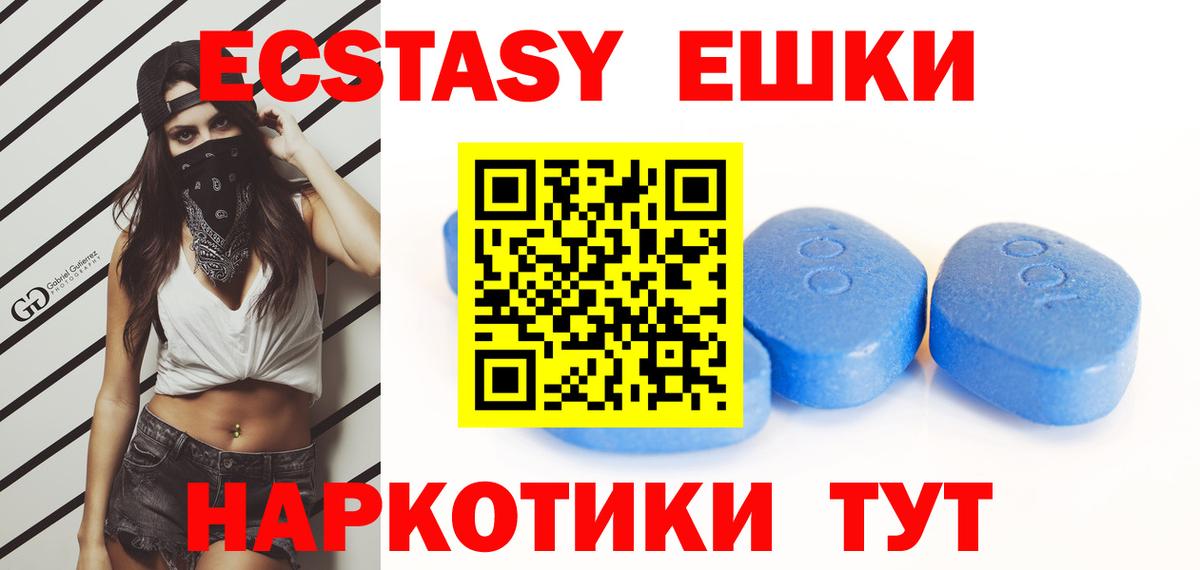 ЭКСТАЗИ  Экстази 280 MDMA  ЭКСТАЗИ VHQ  Вход с VPN  Рубцовск 