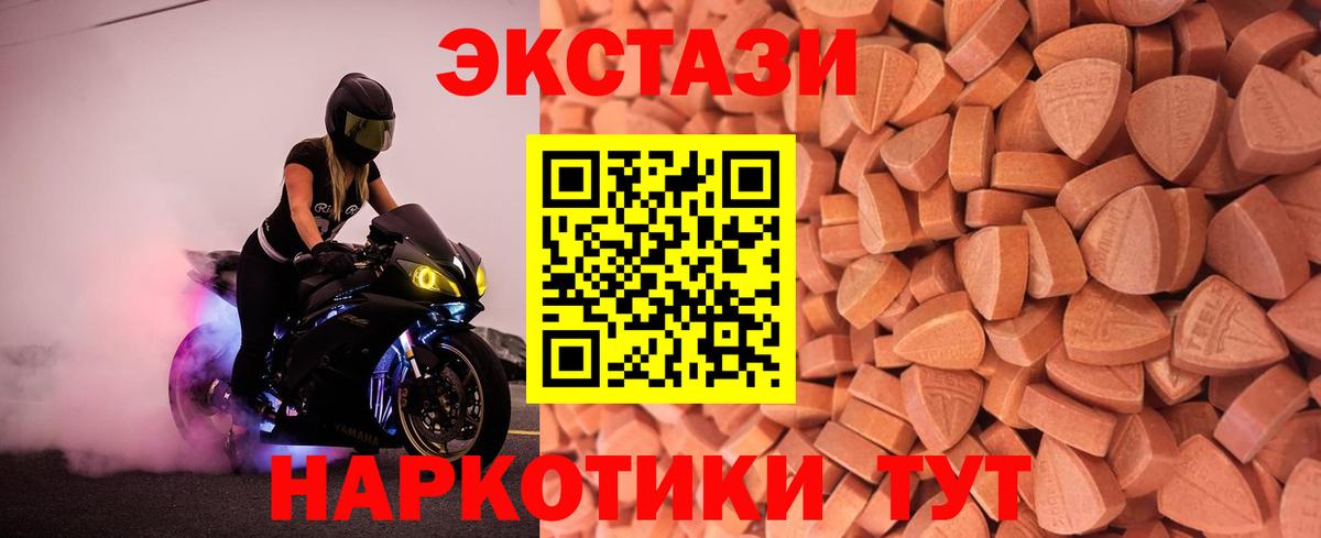 Ecstasy 300 mg Рубцовск