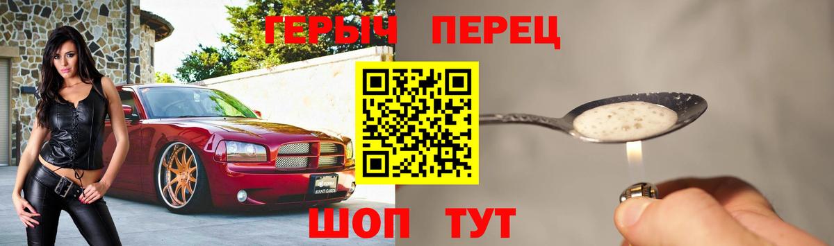 Героин  ГЕРОИН белый  Вход с VPN  Рубцовск 