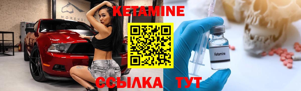 Кетамин ketamine Рубцовск