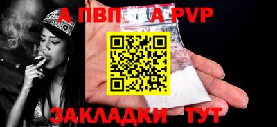 ALPHA PVP Дубна