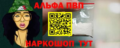ALPHA PVP Дубна