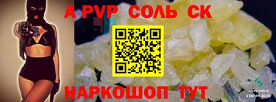 винт Донецк