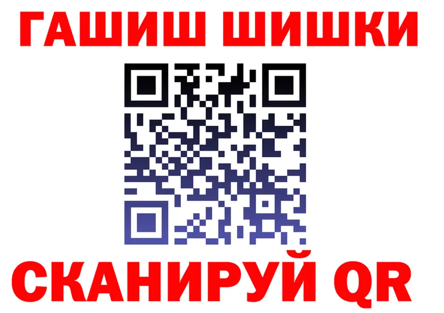 ГАШИШ убойный рабочий сайт нарко площадка blacksprut Рубцовск