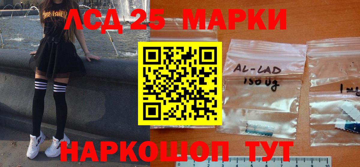 Лсд 25 экстази кислота Рубцовск