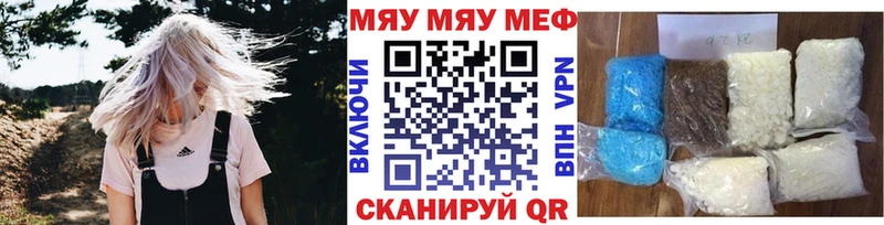 Мефедрон кристаллы Рубцовск