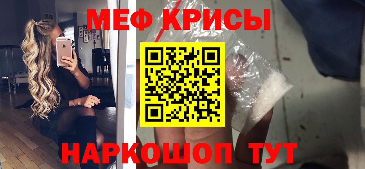 МЕФ мука Рубцовск