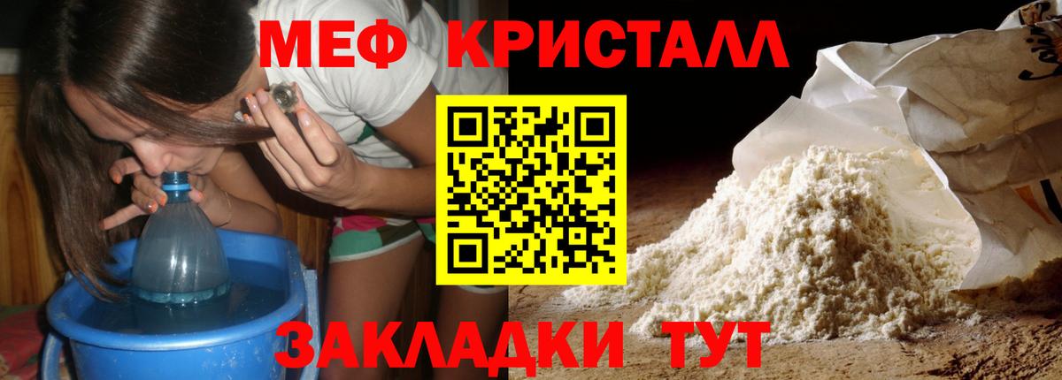 где купить   Мефедрон мяу мяу  Вход с VPN  МЕФ  Рубцовск  Меф мяу мяу 
