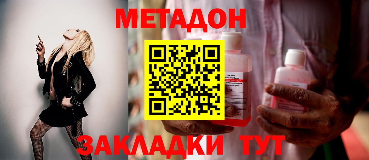 Метадон VHQ  МЕТАДОН methadone  Рубцовск  Вход с VPN 
