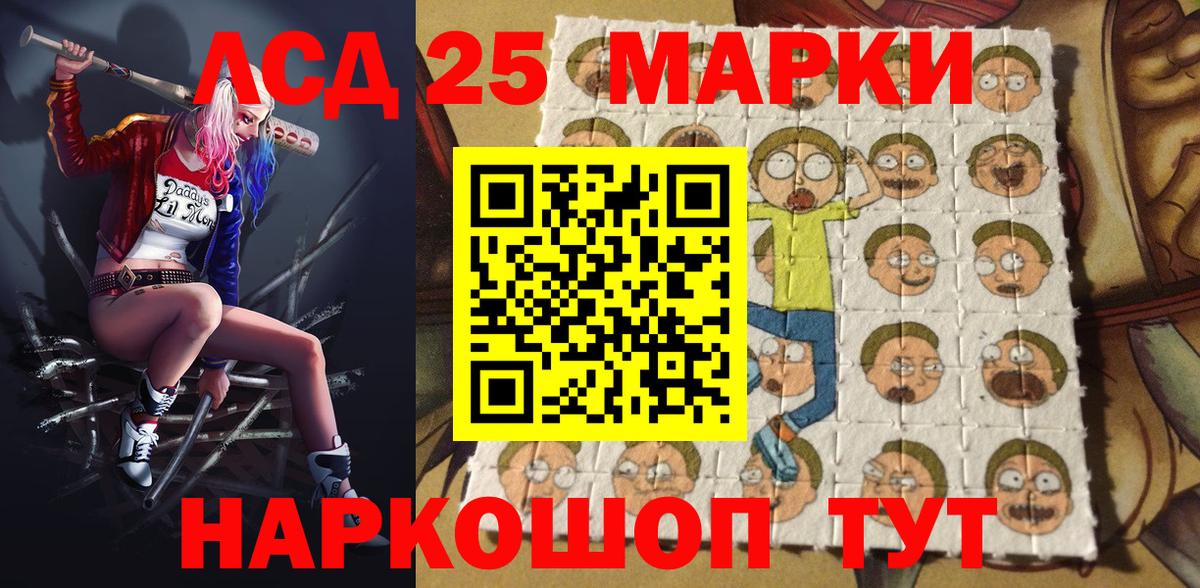 Марки 25I-NBOMe 1,5мг  Марки 25I-NBOMe 1,5мг  Вход с VPN  Марки 25I-NBOMe  Рубцовск 