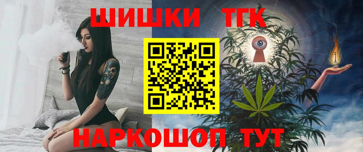 Бошки Шишки сатива  Вход с VPN  Рубцовск  Шишки марихуана Bruce Banner 